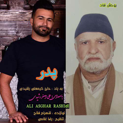 علی اصغر رشیدی پدر